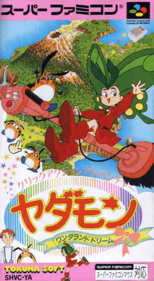 Yadamon - Wonderland Dreams (Japan) (Sample)